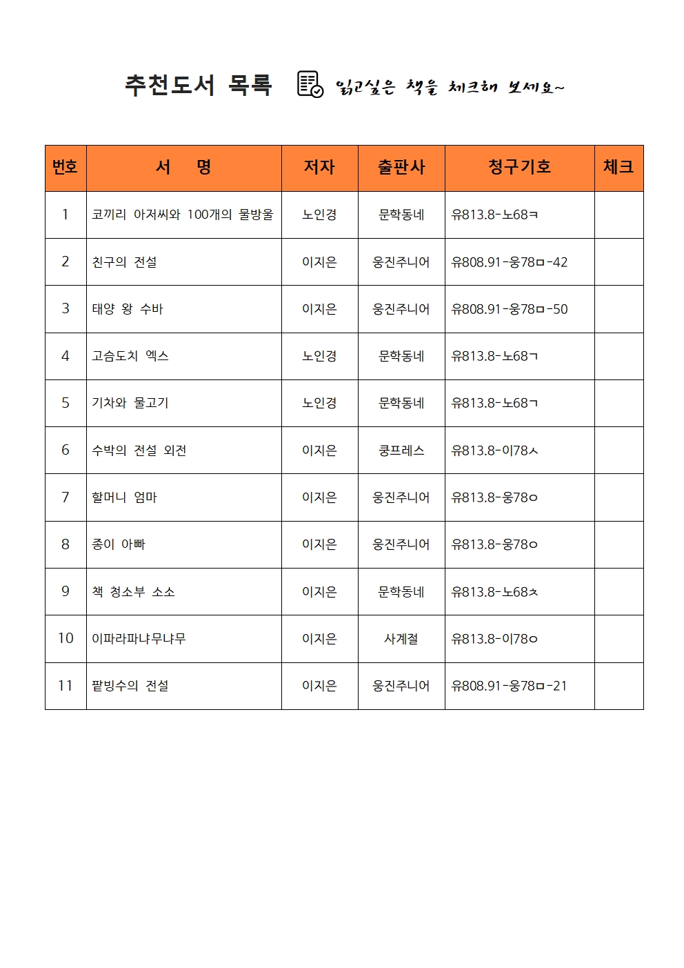 2024년2월어린이도서전시홍보물004.jpg